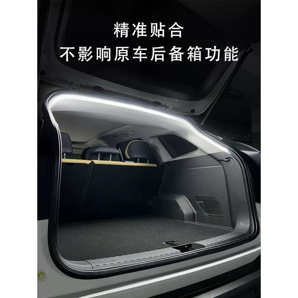 Xingyue L trunk atmosphere light Galaxy L7 Boyue Binyue Jiaji trunk lighting modified trunk light