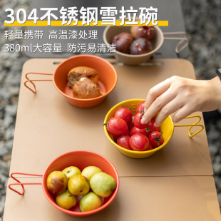 Outdoor 304 Stainless Steel Colorful Shera Bowl Ultra Light Portable picnic bowl camping snack fruit bowl salad bowl