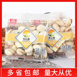 酥香阁 盐焗开心果5斤/袋坚果炒货新货小包装散称零食