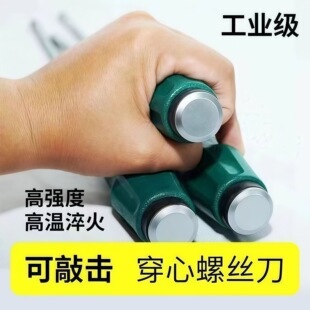 Through-Core Screwdriver, Ultra-Hard Industrial-Grade Impact Screwdriver, Cross-Shaped Extended Heavy-Duty Through-Core Screwdriver Wholesale
