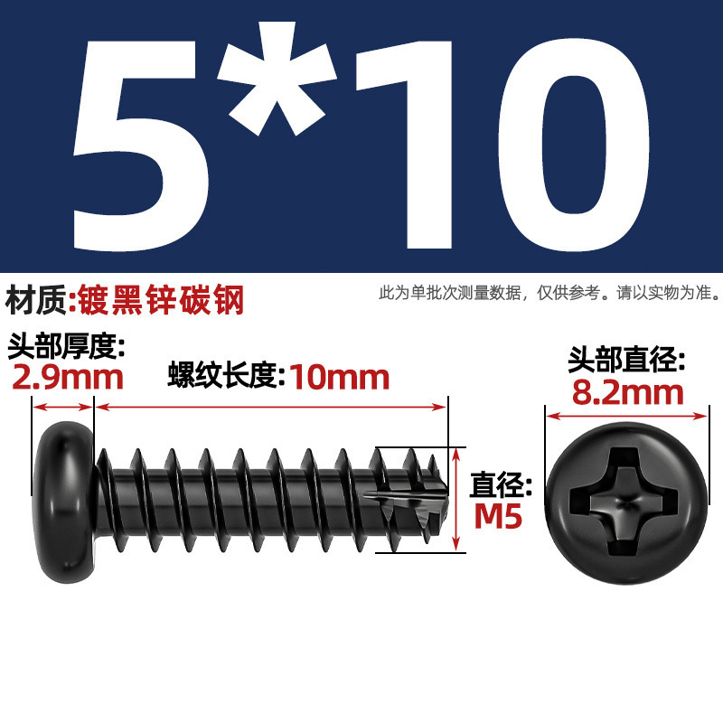 PTニッケルメッキ/黒亜铅/304ステンレス丸头十字切り尾セルフタッピングねじなべ平テールねじm2 m3m4|undefined