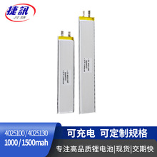 ����LED�Б���4025100 4025130 3.7V�늳��Rǰ�� ���l�����о