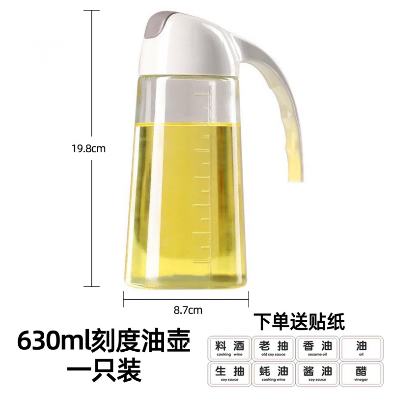 630ML 눈금 오일병[1팩] 스티커 포함