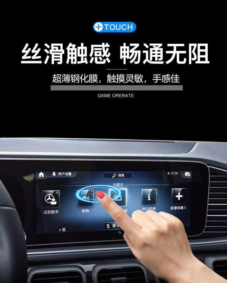 2024 Xpeng P7+ Navigation Tempered Glass Screen Protector for the Central Dashboard Lcd Display Large Screen Accessories