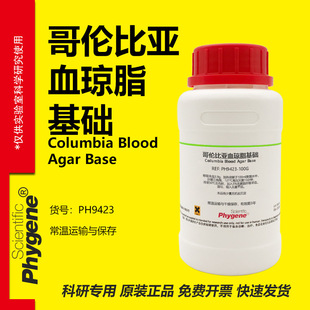 �炐�ȁ�Ѫ��֬���A �������A���B�� Columbia Blood Agar Base