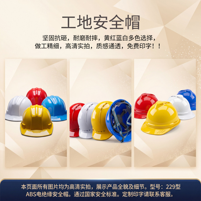 【加工定制】安全帽工地国标防砸安全头盔建筑劳保防护玻璃钢印字