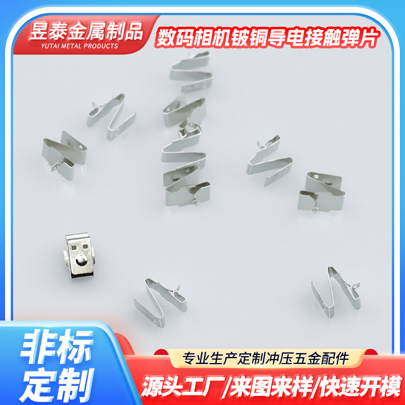 五金弹片冲压件  电动车五金零配件智能拖地机配件 电器卡扣五金