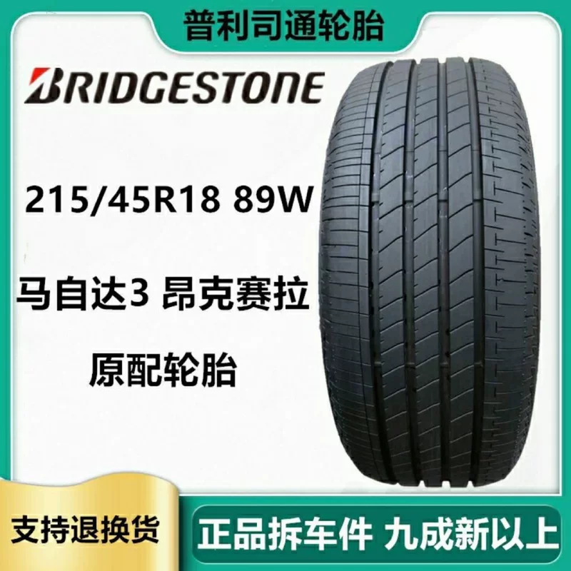Б/у шины Bridgestone 215/45R18 T005A Tayranz Mazda 3-поколение Ankersella