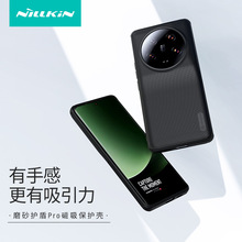 Nillkin适用小米13 Ultra磁吸手机壳磨砂护盾Pro保护套Xiaomi 13u