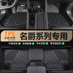 名爵 MG7/6/4/5/3/ZS/HS リーディングワン/ムーラン/ES5 ルイシン ルイテン 専用TPEカーマット