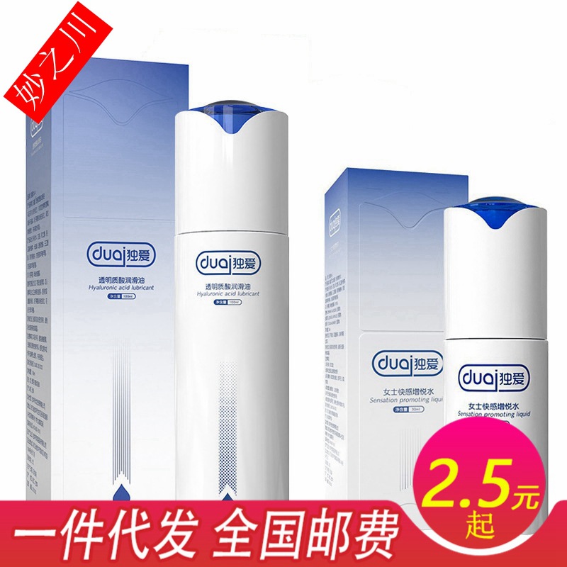 Hyaluronic acid lubricant body lubricant -free ladies pleasing…