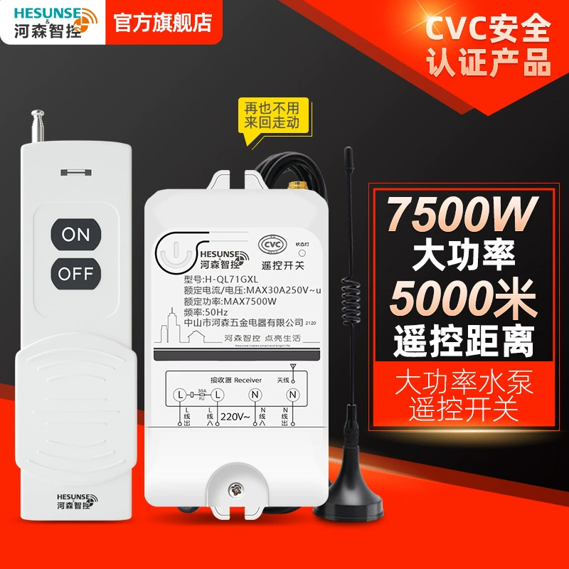Switch key, controller, 5000m, remote control, high power