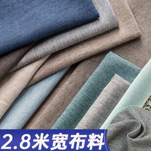 2.8米宽幅现货加厚棉麻细亚麻布料纯色窗帘布 沙发布料面料-阿里巴巴