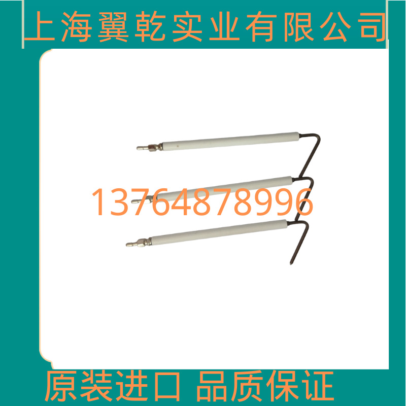 利雅路RS34RS44离子棒点火棒RS50离子70探针100RS190点火电极130