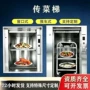 升降式定制升降台杂物食梯