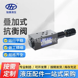 液压阀;成套液压系统;溢流阀