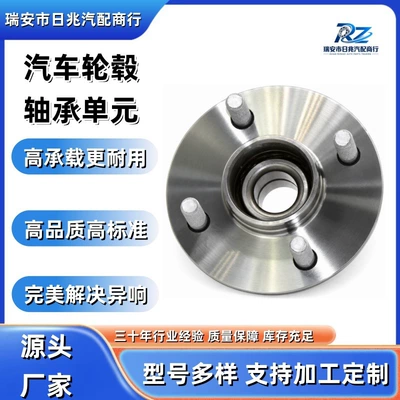 Car wheel hub Bearing