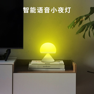 New intelligent voice control mushroom night light soft silicone voice control colorful color changing children's silicone night light