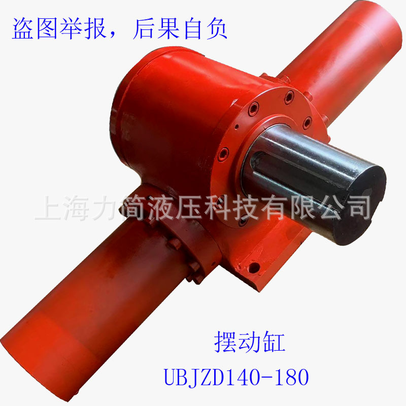 【源头厂家】上海齿轮齿条摆动油缸 齿条摆动液压缸 摆动缸