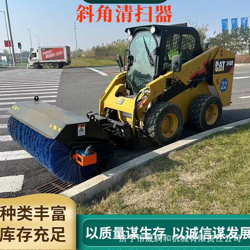 滑移装载机带斜角清扫器 路面清扫扫地机源头厂家现货现发
