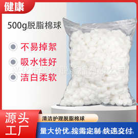 脱脂棉球一次性卫生棉球日用清洁护理化妆棉球仓鼠宠物保暖棉球