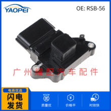 跨境货源 适用于日产汽车配件 点火模块 点火控制模块  RSB-56