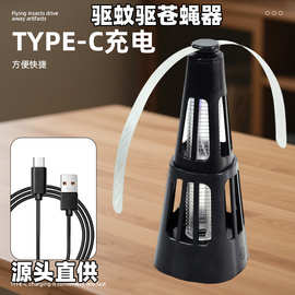 跨境新款便携式充电款小型厨房摆摊旋转多功能驱苍蝇器驱虫蚊风扇