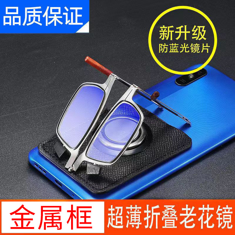 Viajes al aire libre ultraligeros gafas de presbyopia plegables gafas de presbyopia portátiles para hombres y mujeres gafas de presbyopia anti-luz azul ultra delgadas