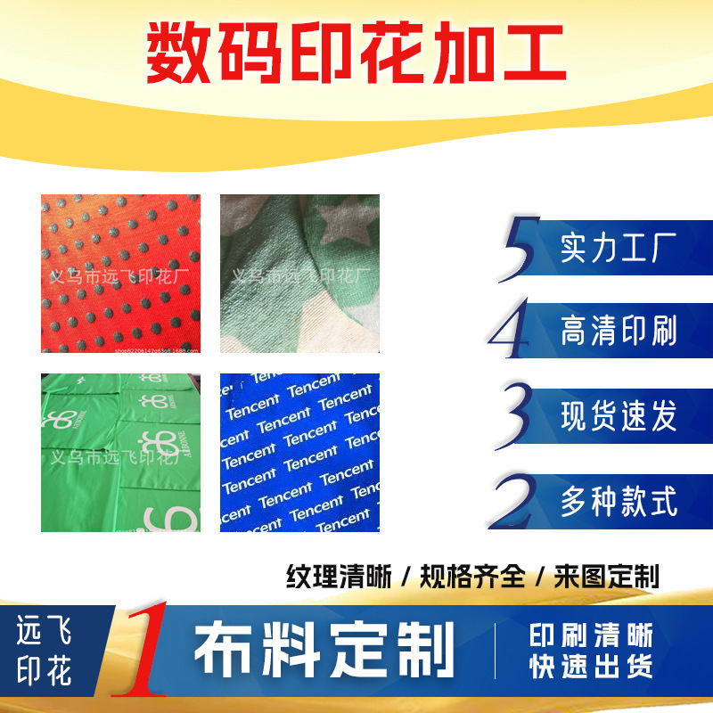 义乌外贸卡通热水袋圆网印花绒布短毛绒胶印发泡丝网印花印刷