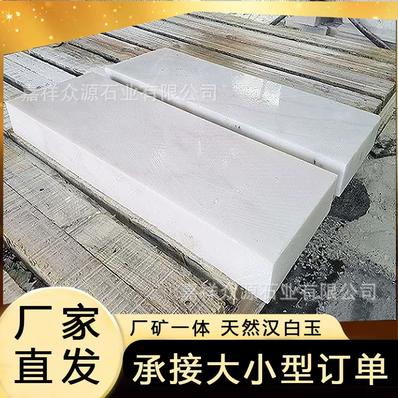 天然汉白玉石材厂家一级汉白玉板材石雕厂干挂雕刻汉白玉石材栏杆