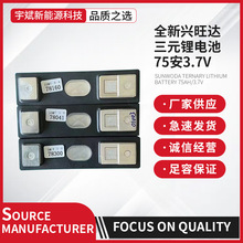 ȫ���d���_��Ԫ�늳�75ah��3.7v�ƿ܇����늳�늄Ӷ���݆܇늳�