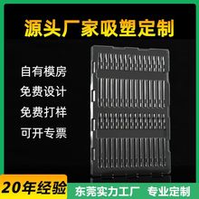 透明托盘pvc吸塑托盘防静电吸塑托盘电子笔托盘PET支持定制