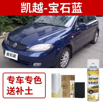 Avtomobil boya qələmləri Car Paint Touch-Up Pen Special - buick-excelle-sapphire-blue