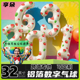 跨境新款32寸奶白数字铝膜气球+草莓贴纸，生日派对可自由diy装饰