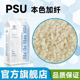 Natural Color Psu Fiber Reinforced Gf20Gf30 Domestic New Material Replaces Basf S2010 G4/G6 Quality Assurance