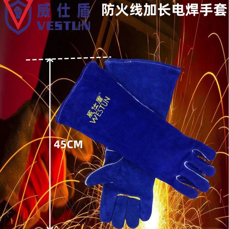威仕盾G-2054加长双层电焊手套牛皮防火线焊工劳保防护手套