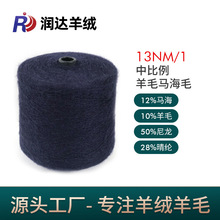 �б�����ë�R��ë���� �H�w�F؛ 13NM/1 12%�R��10%��ë ���ɸ�