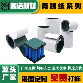 绝缘垫片;绝缘纸;其他绝缘材料