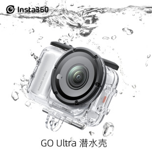 ӰʯInsta360 GO Ultra��ˮ���\�����Cˮ���Ĕz��ˮ�����o�� �F؛
