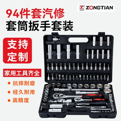 Wholesale ratchet wrench socket tool set 46-piece multi-functional combination auto repair auto insurance quick repair tool