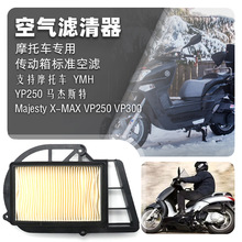 �m�����R��YP250 Majesty X-MAX VP250 VP300�՞V �՚��^�Vо��