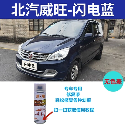 car paint scratch – Avtomobil boya qələmləri - lightning-blue-300ml-single-bottle-free-sandpaper