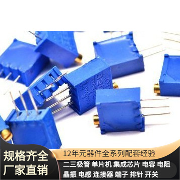 ic 3296W-102（1K）调 3296 调