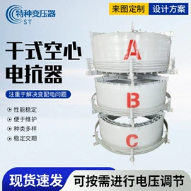 电抗器;干式变压器;其他变压器