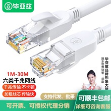 ����Ɲ ��W�� ��ɫ ǧ�׸��ٌ����� CAT6� 8о �p�g��Ʒ����