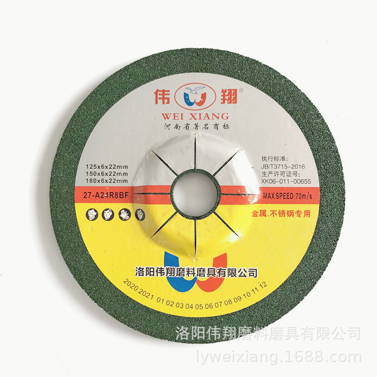 150x6x22.2磨光片 6寸铸钢件打磨片 不锈钢角磨片 树脂磨光片厂家