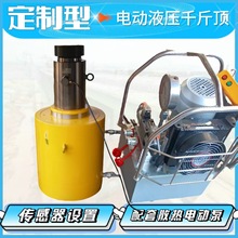 厂家电动液压千斤顶油管连接液压油缸顶升推力320吨分离式千斤顶