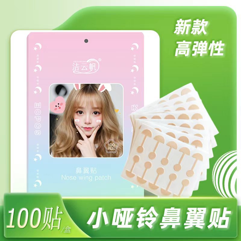 Nose Beauty Patch to Shrink Nose Wings, Shrink and Shrink Patch Cos Nose Narrow and Thin Invisible Nose Tape to Shrink Nose Wings and High Elasticity