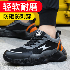 Labor protection shoes, men's four-season anti-smash and puncture-proof safety shoes, lightweight, comfortable, wear-resistant, construction site work protective shoes
