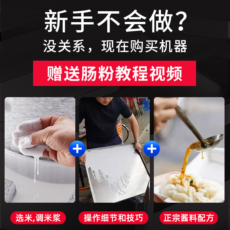 広東石磨腸粉機商用露店引き出し式全自動多機能ガス天然ガス専用蒸炉|undefined